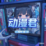 苹果手机抖音直播助手APP应用